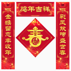 鸡年吉祥