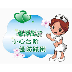 医院微信提示贴