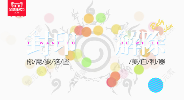 你需要这些美白利器