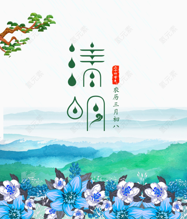 中国风清明节节日海报