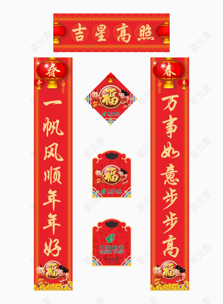 春节对联与红包