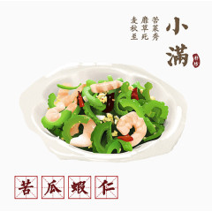 小满节气食物