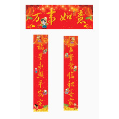 万事如意门贴对联