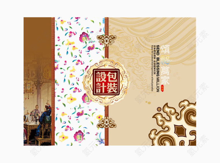 月饼包装封面设计