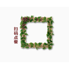 扫码边框免抠素材