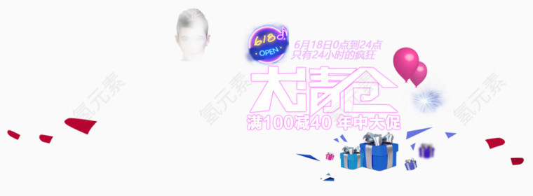 促销文案