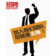加入我们团队