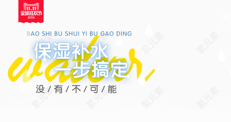 保湿补水一步搞定