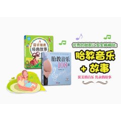 胎教书本学习书籍