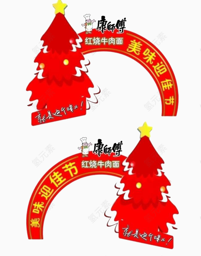 元旦活动