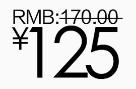 价格数字艺术字设计