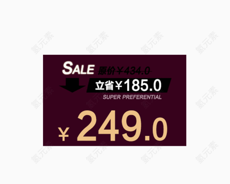 淘宝促销标签设计