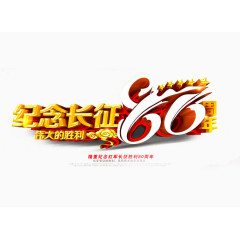 伟大的胜利