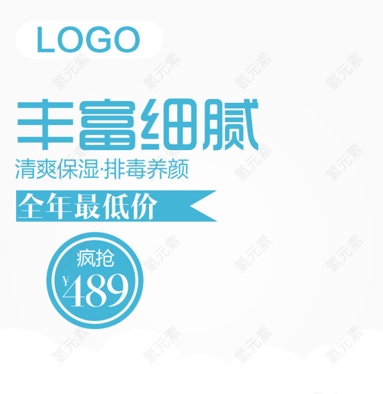 淘宝化妆品促销主图