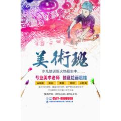 美术班
