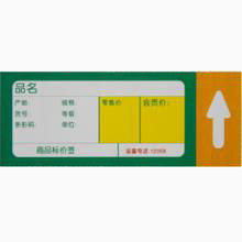 价签