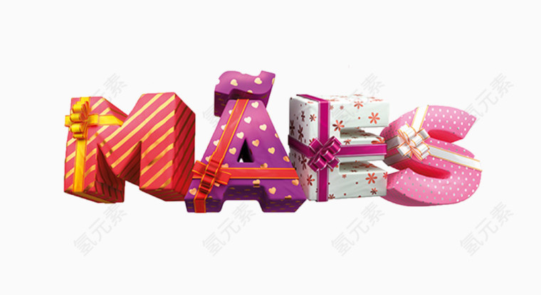 字母礼物盒子