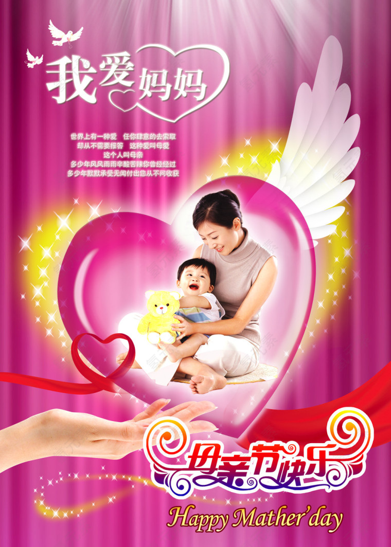 母亲节贺卡