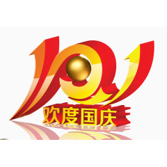 国庆节