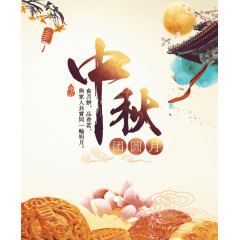 中秋节海报