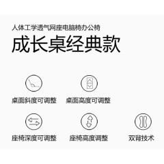 成长桌经典款艺术字