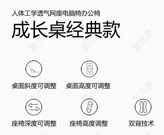 成长桌经典款艺术字