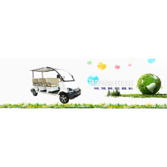 绿色能源生活环保banner