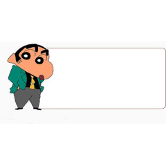 蜡笔小新对话框