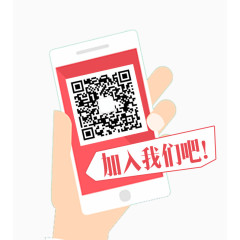 加入我们吧字体