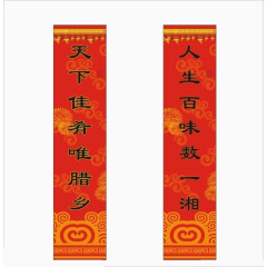 春节对联