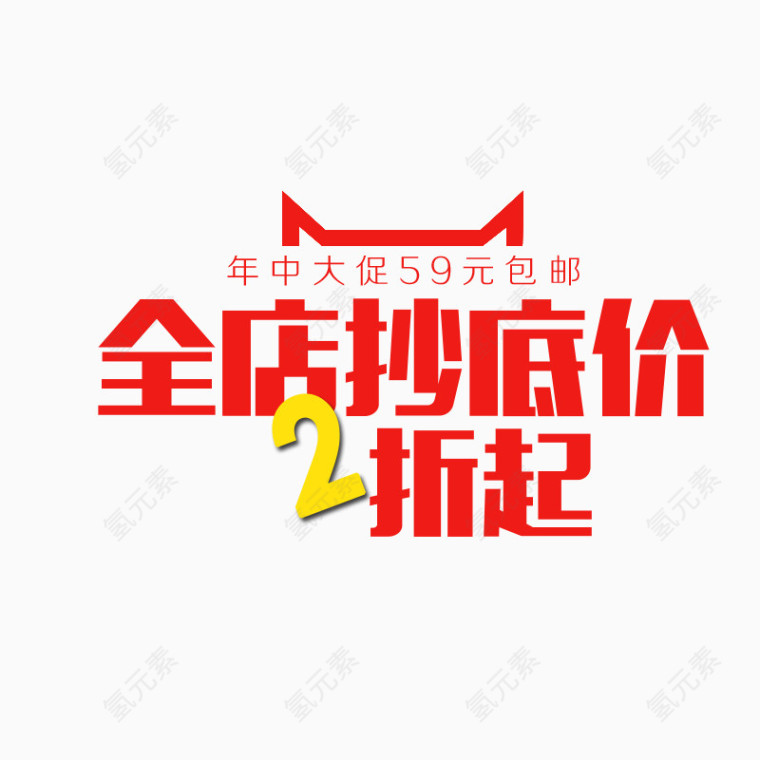 艺术字