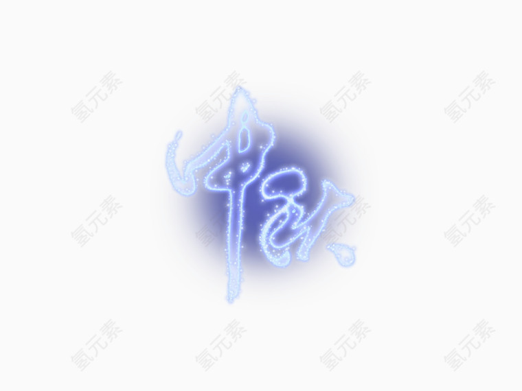 中秋