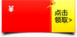 电商促销标签