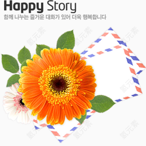 雏菊信封