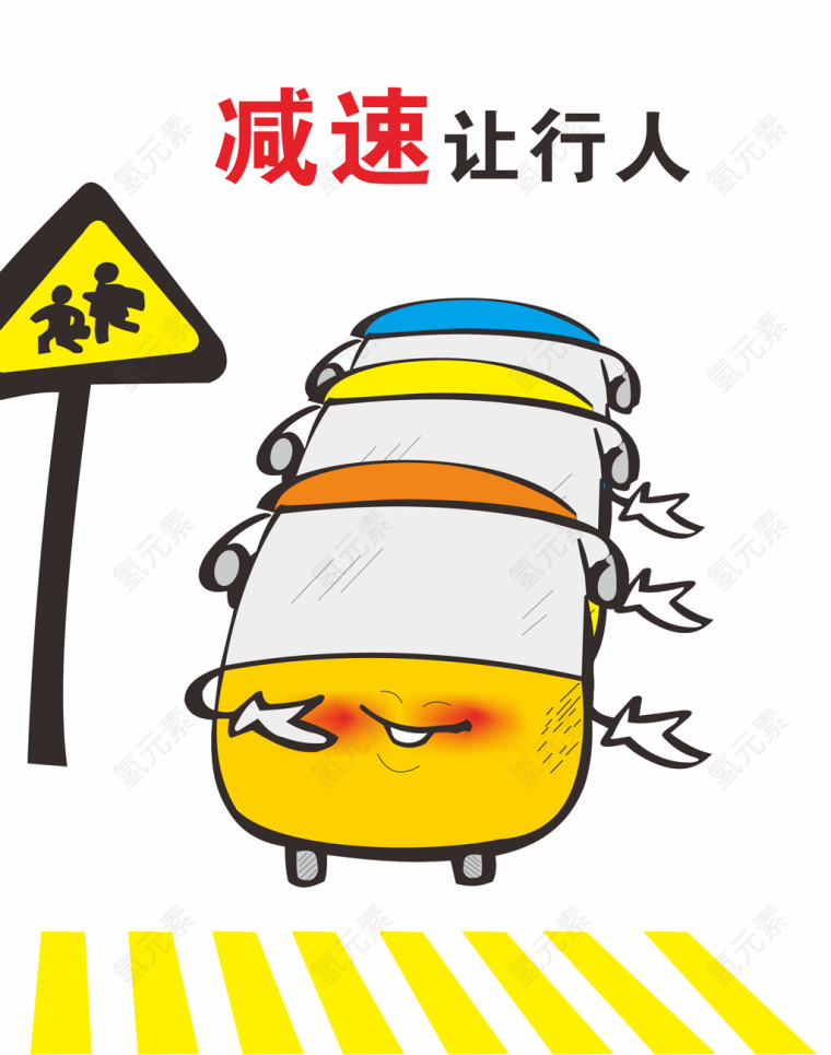交通规则提示矢量图