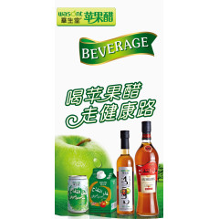 苹果醋展架图片
