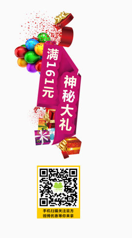 促销标语