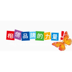 教育宣传标签语