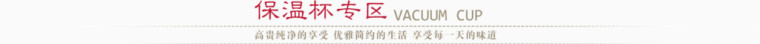 保湿杯专区