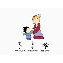 孝道儒家文化的重要内容