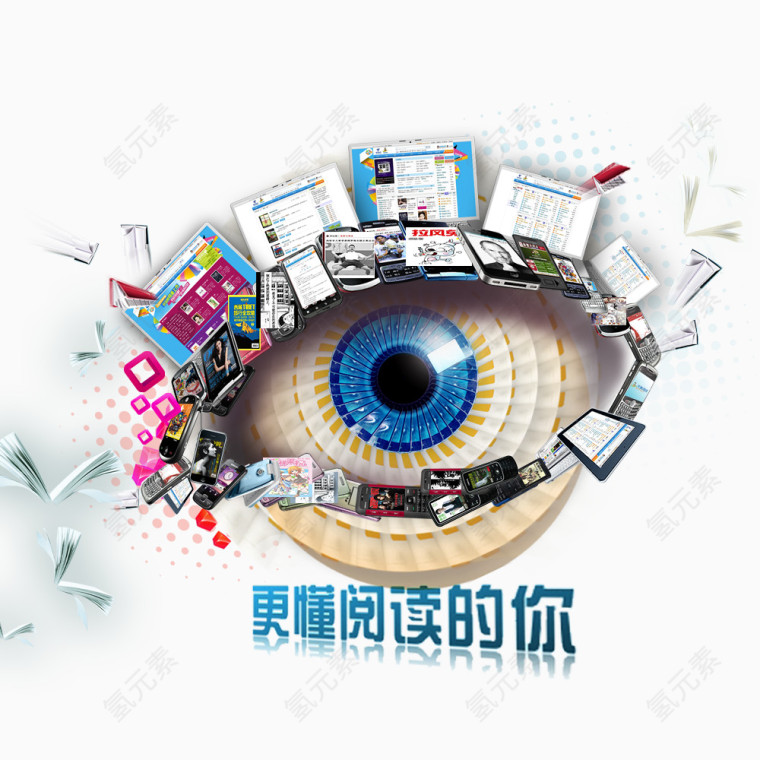 更阅读的你