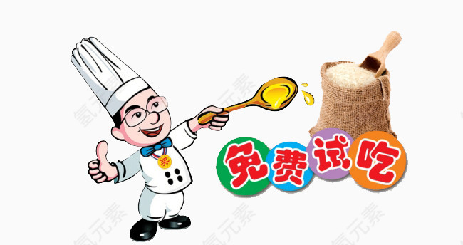 大米免费试吃促销