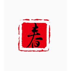 春季促销红色印章