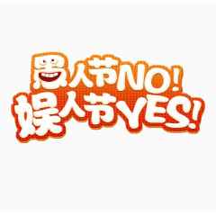 ????1/2?NO?é??1/2?YES????×???