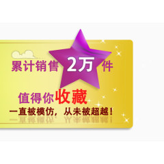 经典款累计销售