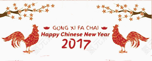 2017年新年装饰素材