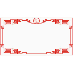 福字边框元素
