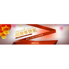 淘宝新年海报背景
