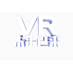 vr未来已来
