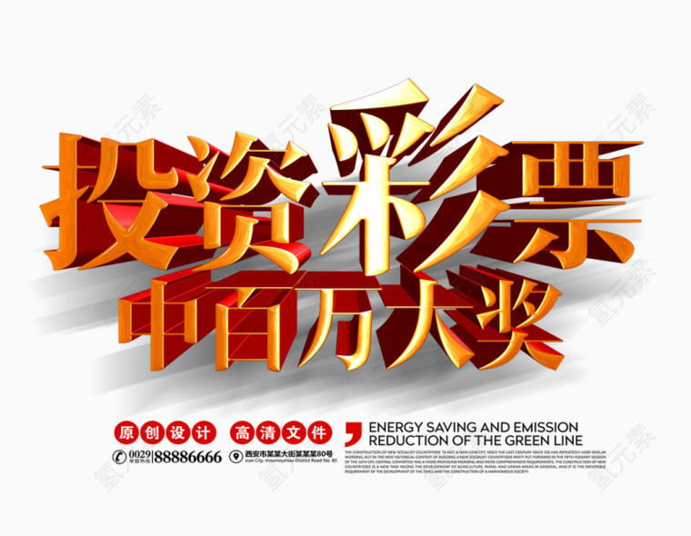 投资彩票中百万大奖